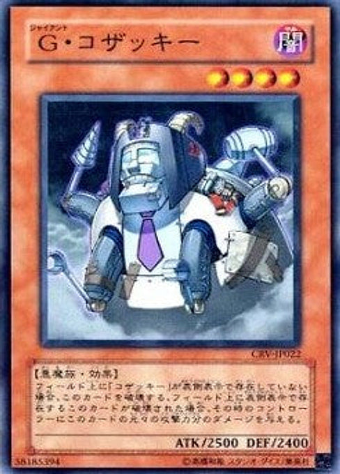 Giant Kozaky — Cybernetic Revolution (OCG) (CRV-JP-022) Yu-Gi-Oh! card Image principale du produit