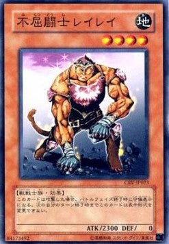 Indomitable Fighter Lei Lei Image principale du produit