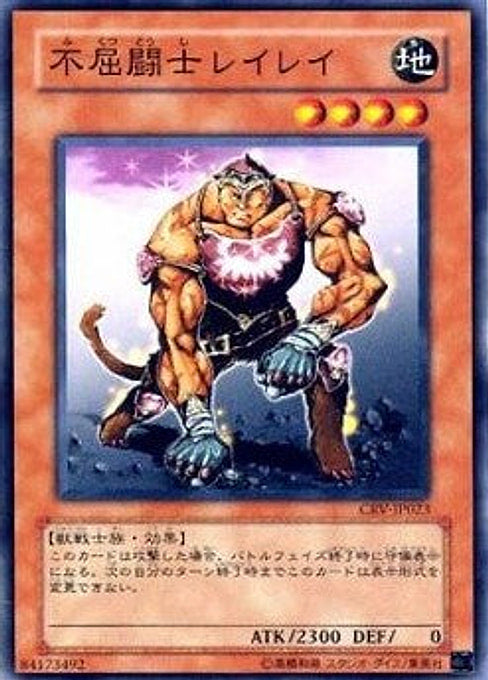 Indomitable Fighter Lei Lei — Cybernetic Revolution (OCG) (CRV-JP-023) Yu-Gi-Oh! card Image principale du produit