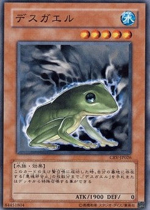 Des Frog — Cybernetic Revolution (OCG) (CRV-JP-026) Yu-Gi-Oh! card Image principale du produit