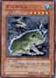 Des Frog — Cybernetic Revolution (OCG) (CRV-JP-026) Yu-Gi-Oh! card