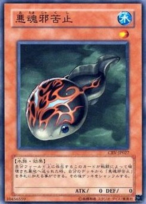 T.A.D.P.O.L.E. — Cybernetic Revolution (OCG) (CRV-JP-027) Yu-Gi-Oh! card Image principale du produit