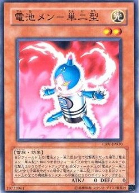 Batteryman C — Cybernetic Revolution (OCG) (CRV-JP-030) Yu-Gi-Oh! card Imagen principal del producto