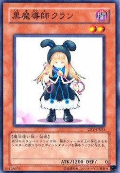 Ebon Magician Curran