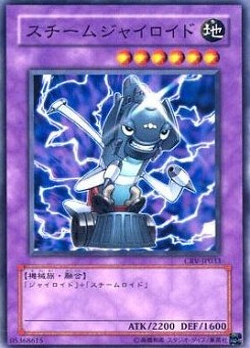 Steam Gyroid — Cybernetic Revolution (OCG) (CRV-JP-033) Yu-Gi-Oh! card Imagen principal del producto