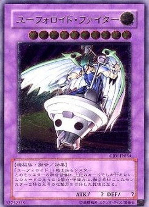 UFOroid Fighter — Cybernetic Revolution (OCG) (CRV-JP-034) Yu-Gi-Oh! card Image principale du produit