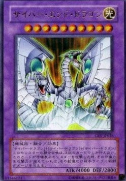 Cyber End Dragon (V.1 - Ultra Rare) - Cybernetic Revolution (OCG) (Ultra Rare) [CRV-JP-036]