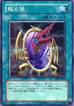 Dragon's Mirror - Cybernetic Revolution (OCG) (Common) [CRV-JP-040]