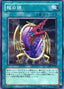 Dragon's Mirror — Cybernetic Revolution (OCG) (CRV-JP-040) Yu-Gi-Oh! card