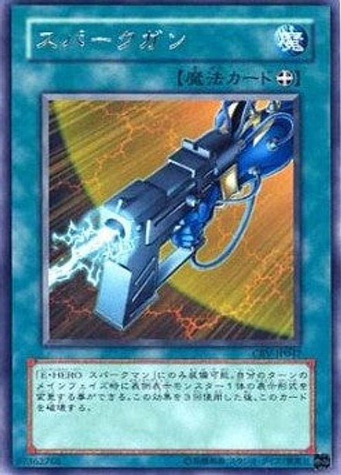 Spark Blaster — Cybernetic Revolution (OCG) (CRV-JP-047) Yu-Gi-Oh! card Imagen principal del producto