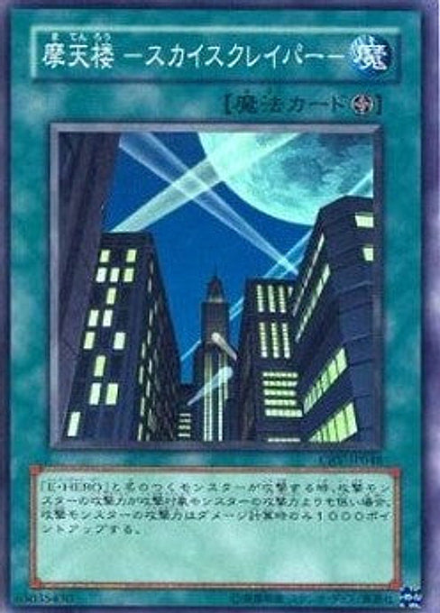 Skyscraper — Cybernetic Revolution (OCG) (CRV-JP-048) Yu-Gi-Oh! card Hoofdafbeelding