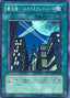 Skyscraper — Cybernetic Revolution (OCG) (CRV-JP-048) Yu-Gi-Oh! card