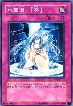 Spiritual Water Art - Aoi Image principale du produit