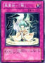 Spiritual Wind Art - Miyabi — Cybernetic Revolution (OCG) (CRV-JP-053) Yu-Gi-Oh! card