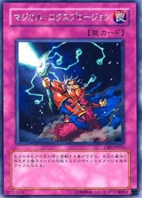 Magical Explosion — Cybernetic Revolution (OCG) (CRV-JP-055) Yu-Gi-Oh! card Hoofdafbeelding