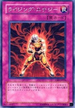Rising Energy Image principale du produit