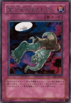 D.D. Trap Hole Image principale du produit