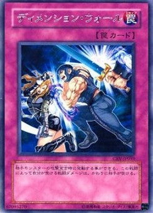 Dimension Wall — Cybernetic Revolution (OCG) (CRV-JP-059) Yu-Gi-Oh! card Imagen principal del producto