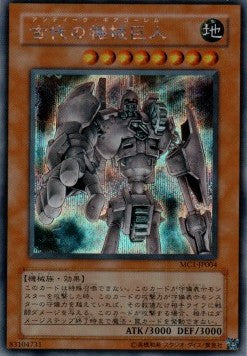 Ancient Gear Golem Hauptbild