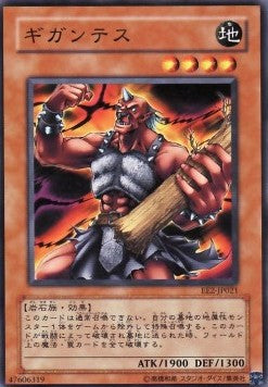 Gigantes - Expert Edition Volume 2 (Common) [EE2-021] Immagine principale del prodotto