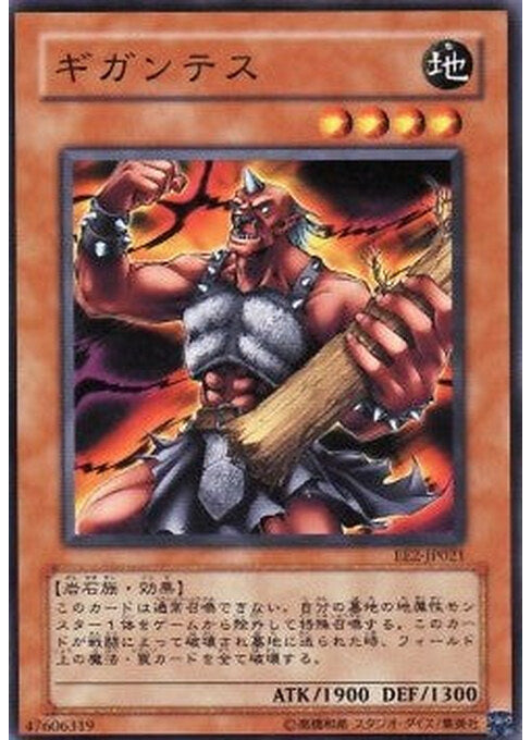 Gigantes — Expert Edition Volume 2 (EE2-021) Yu-Gi-Oh! card Image principale du produit