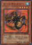 Lord Poison — Expert Edition Volume 2 (EE2-028) Yu-Gi-Oh! card