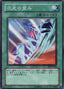 Dimension Distortion — Expert Edition Volume 2 (EE2-044) Yu-Gi-Oh! card