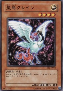 Sacred Crane - Expert Edition Volume 2 (Common) [EE2-070]
