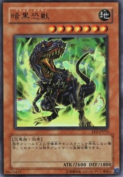 Black Tyranno - Expert Edition Volume 2 (Ultra Rare) [EE2-076] Hover Image