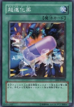 Ultra Evolution Pill - Expert Edition Volume 2 (Common) [EE2-098]