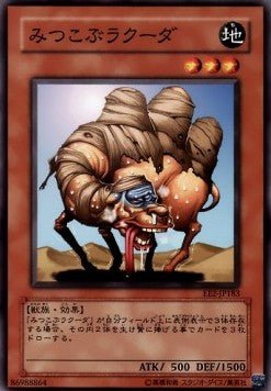 3-Hump Lacooda - Expert Edition Volume 2 (Common) [EE2-183] Immagine principale del prodotto