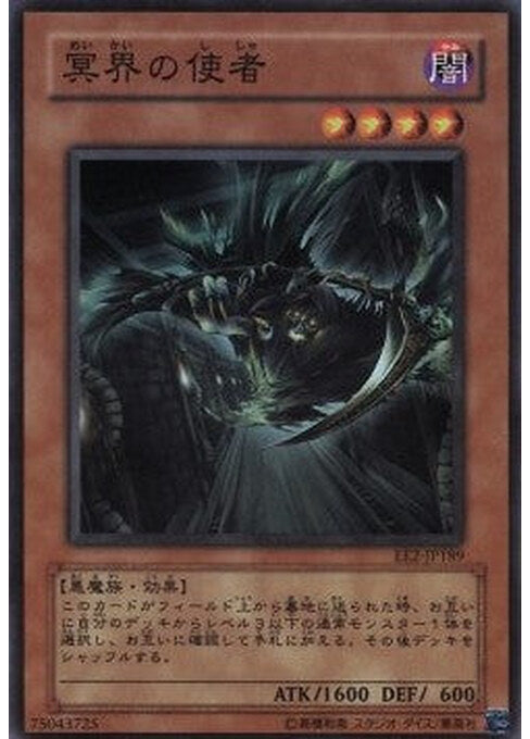 Emissary of the Afterlife — Expert Edition Volume 2 (EE2-189) Yu-Gi-Oh! card Image principale du produit