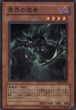 Emissary of the Afterlife - Expert Edition Volume 2 (Super Rare) [EE2-189] Hover Image