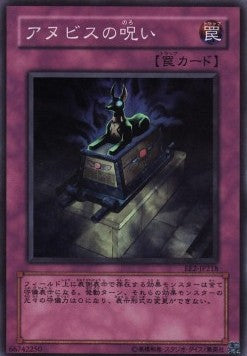 Curse of Anubis Immagine principale del prodotto