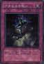 Curse of Anubis