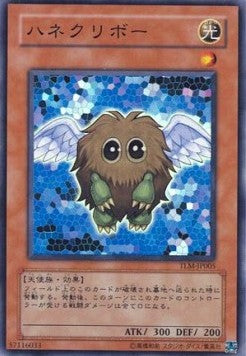 Winged Kuriboh (V.1 - Super Rare) - The Lost Millennium (OCG) (Super Rare) [TLM-JP-005] Image principale du produit