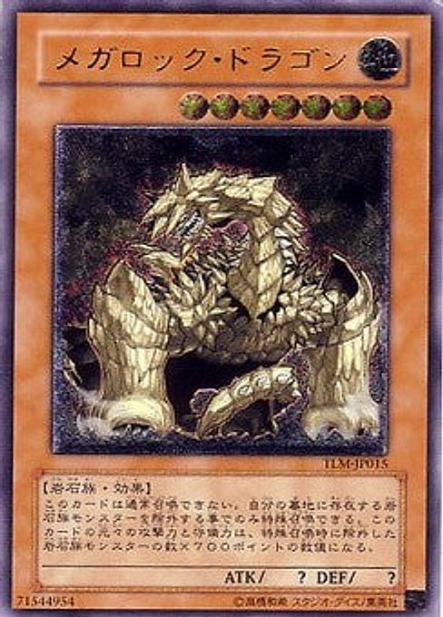 Megarock Dragon — The Lost Millennium (OCG) (TLM-JP-015) Yu-Gi-Oh! card Main image