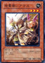 Aussa the Earth Charmer — The Lost Millennium (OCG) (TLM-JP-026) Yu-Gi-Oh! card