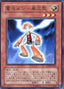 Batteryman AA — The Lost Millennium (OCG) (TLM-JP-030) Yu-Gi-Oh! card