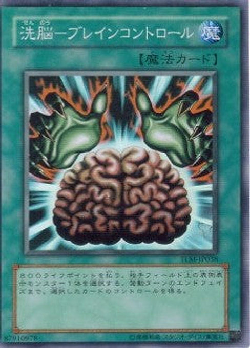 Brain Control — The Lost Millennium (OCG) (TLM-JP-038) Yu-Gi-Oh! card Hauptbild
