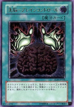 Brain Control (V.2 - Ultimate Rare) - The Lost Millennium (OCG) (Ultimate Rare) [TLM-JP-038]