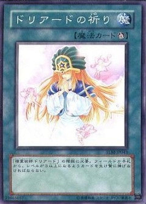 Doriado's Blessing — The Lost Millennium (OCG) (TLM-JP-043) Yu-Gi-Oh! card Hauptbild