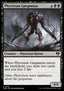Phyrexian Gargantua - Commander Masters (Common) [CMM-178]