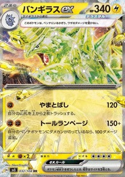Tyranitar ex - Ruler of the Black Flame (Double Rare) [sv3-032] Hover Image