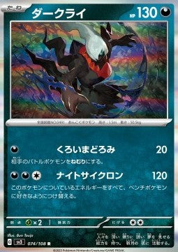 Darkrai Main image
