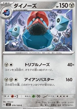 Probopass - Ruler of the Black Flame (Common) [sv3-079] Imagen principal del producto