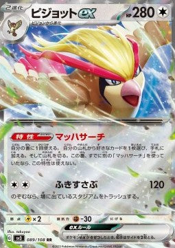 Pidgeot ex Hauptbild