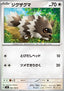 Zigzagoon - Ruler of the Black Flame (Common) [sv3-092]