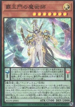 Supreme King Gate Magician (V.1 - Super Rare) - Age of Overlord (OCG) (Super Rare) [AGOV-JP-001] Hauptbild