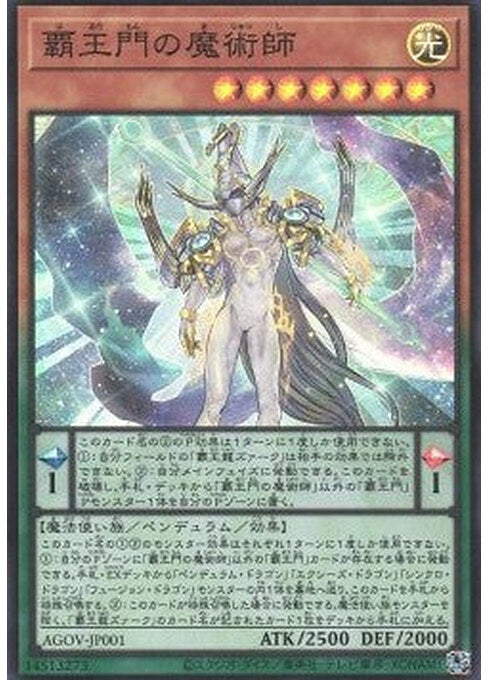 Supreme King Gate Magician — Age of Overlord (OCG) (AGOV-JP-001) Yu-Gi-Oh! card Hauptbild